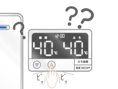 温度調節ができない